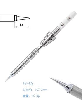 ts101烙铁配件特焊嘴发热芯焊头ts-ils特尖头ts-c1烙铁头细马蹄头