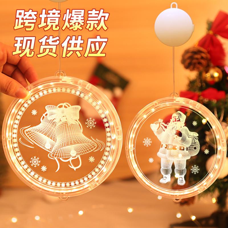 霓虹灯圣诞节装饰创意房间LED彩灯牌亚克力圣诞树饰品3D吸盘挂灯