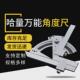 哈量万能角度尺组合量角器可以微调0 320度