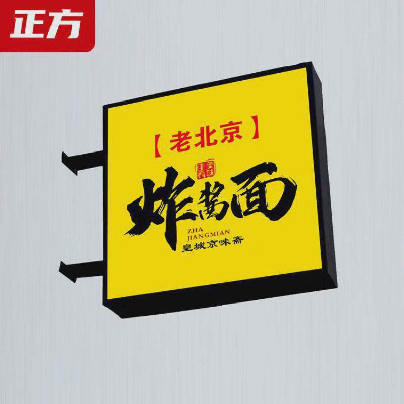 户外侧挂双面发光灯箱铁艺长方形亚克力门头广告招牌挂墙定制工厂