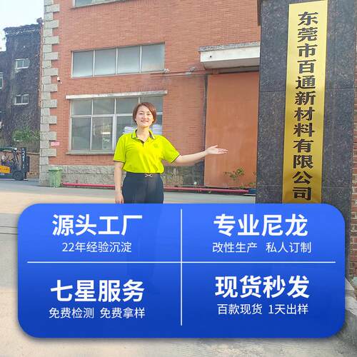 尼龙直供pa6尼龙护套料电线电缆外皮专用改性透明pa6厂家护套料