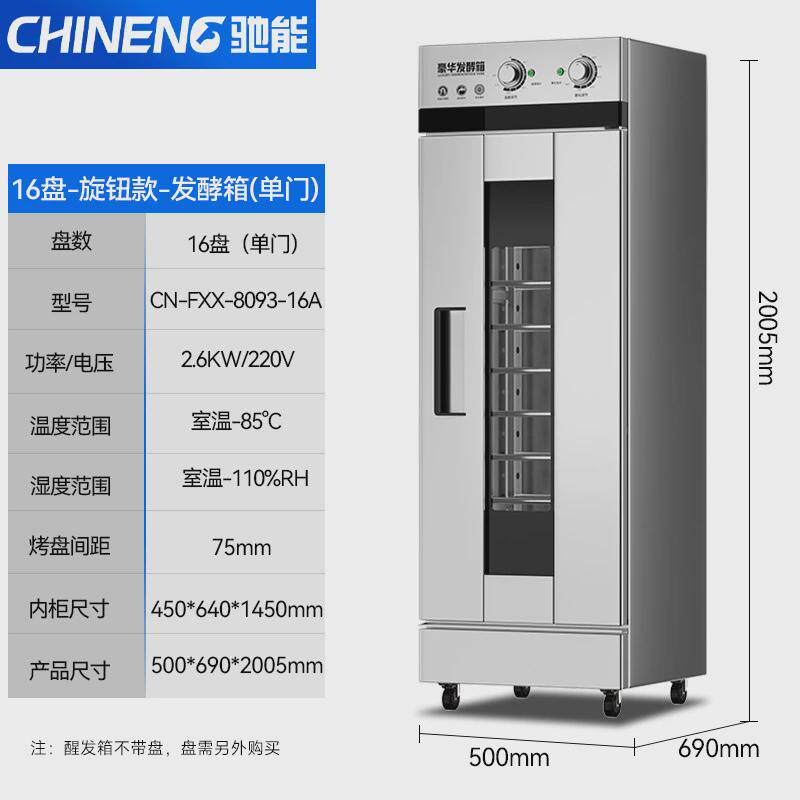 驰商用醒发箱能大容量包子馒头面包发面柜智能热风循环快速发酵箱,机械设备,消毒灭菌设备,淘宝优惠券,粉丝福利购,淘宝优惠卷