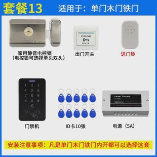 门禁一体机电磁锁磁力锁小区单元玻璃门铁门刷卡电子门禁系统套装