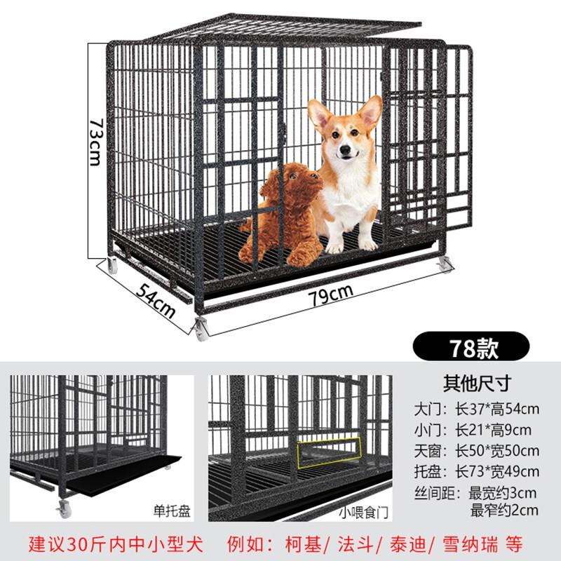 狗笼子狗笼中大型犬方管小加粗铁质宠物狗狗笼子狗屋泰迪金毛用品