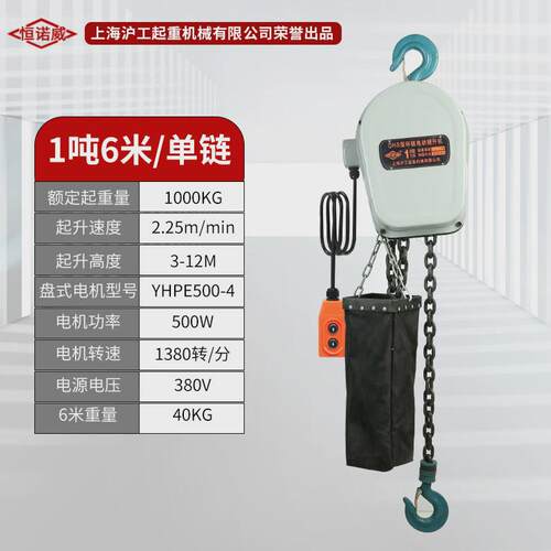 环链电动葫芦380v1吨3t5t10t起重家用小型升降吊机220v链条式倒链