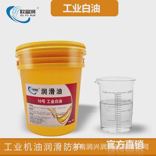 工业白油2#5#7#10#15#32#46#68#100石蜡油透明白矿油号16l200升