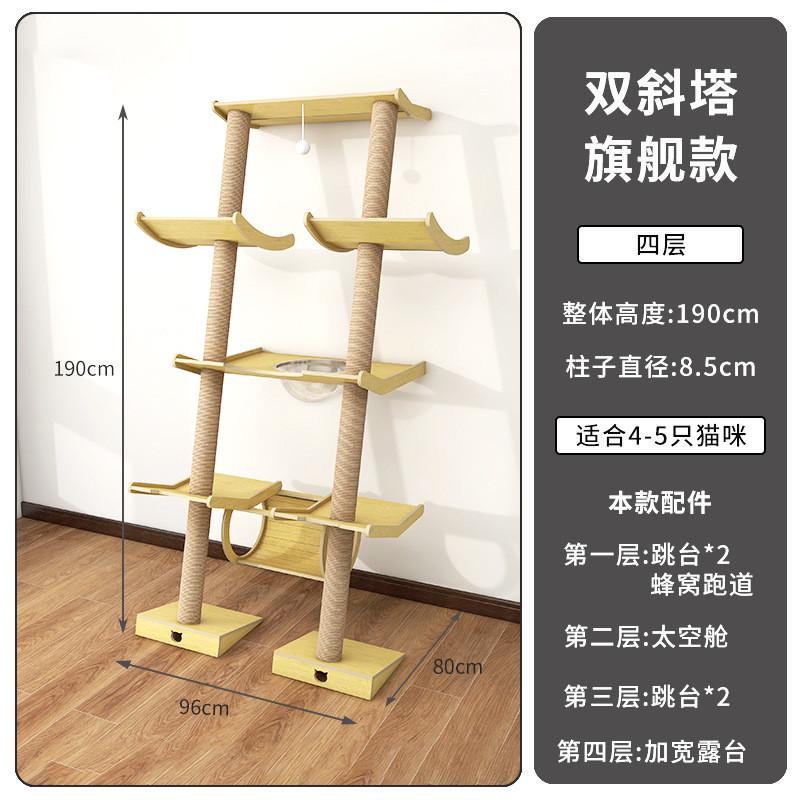 萌助爬猫架斜塔猫架猫跳台太空舱猫塔实木靠墙猫爬架猫窝猫树一体