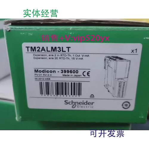 现货供应PLC控制器施耐德TM2ALM3LT