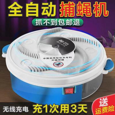 全自动捕蝇器家用灭苍蝇神器饭店一扫光餐厅捕捉苍蝇克星诱捕抓杀