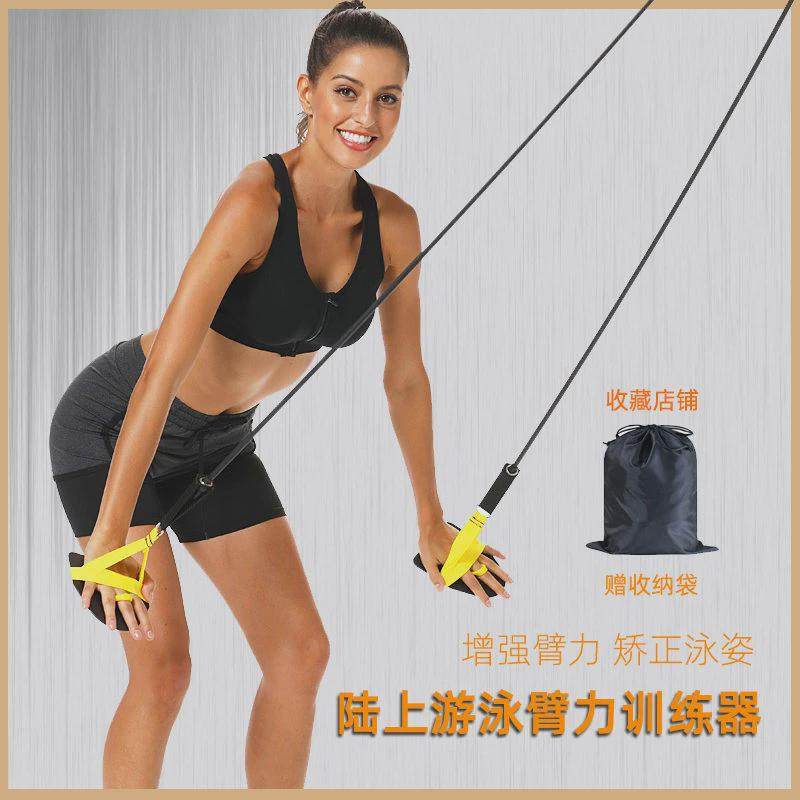 弹力绳健身器材划水游泳训练器拉力绳儿童陆地手蹼自由泳拉力带热,运动/瑜伽/健身/球迷用品,拉力绳/拉力器,淘宝优惠券,粉丝福利购,淘宝优惠卷