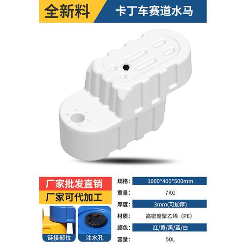 儿童乐园卡丁车隔离室跑道内外商场赛道水马加厚防撞栏防护栏围栏