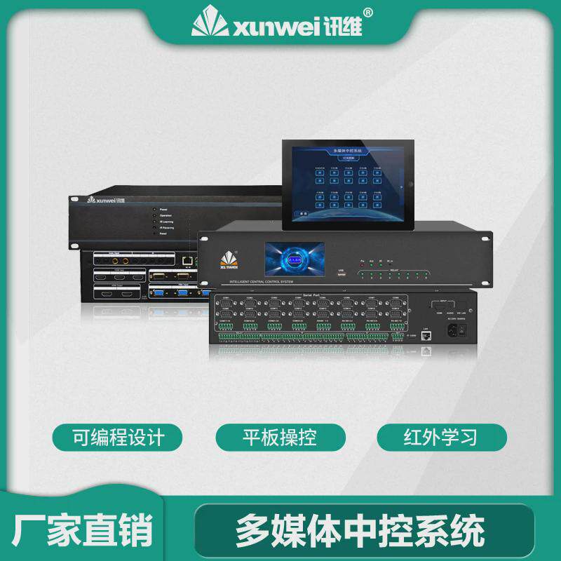 无线触摸控制屏交互控制面板全触摸智能键盘触摸屏无线中控厂家