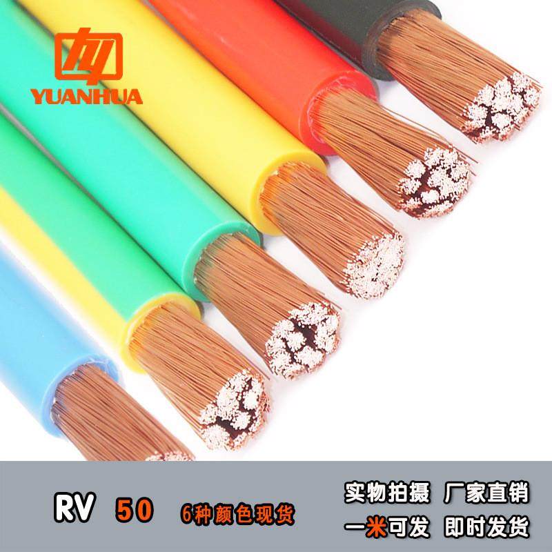 接地线纯铜zcrv50平方多股铜丝黄绿双色远华避雷线红黄蓝绿黑零截