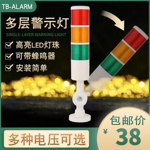 三色警示灯多层led常亮带声蜂鸣塔灯pt50 j声光报警器折叠24v