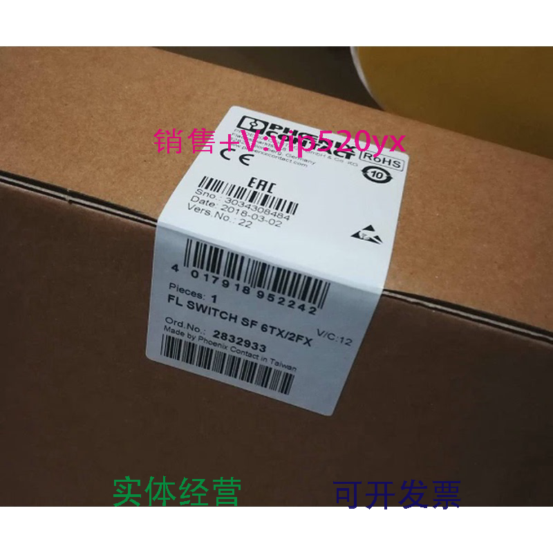 现货供应菲尼克斯凤凰现货FLSWITCHSF6TX/2FX-2832933
