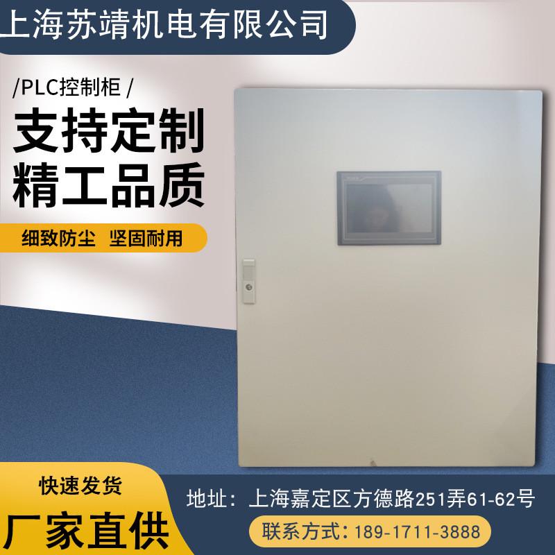 plc厂家水泵控制箱自动化配电柜成套恒压供水设备控制柜供应