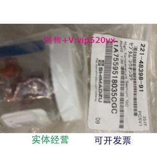 包岛津进样隔垫促销 9120个 48398 现货供应岛津耐高温进样垫221