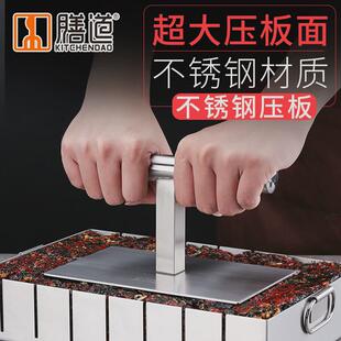 膳道不锈钢压板阿胶糕压平工具压实模具牛轧糖雪花酥压平工具