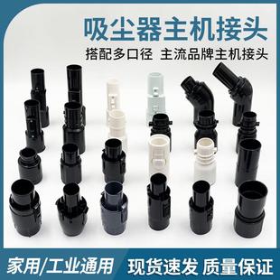 吸尘器主机接头家用工业配件管子连接手执柄配外径39 48mm软管
