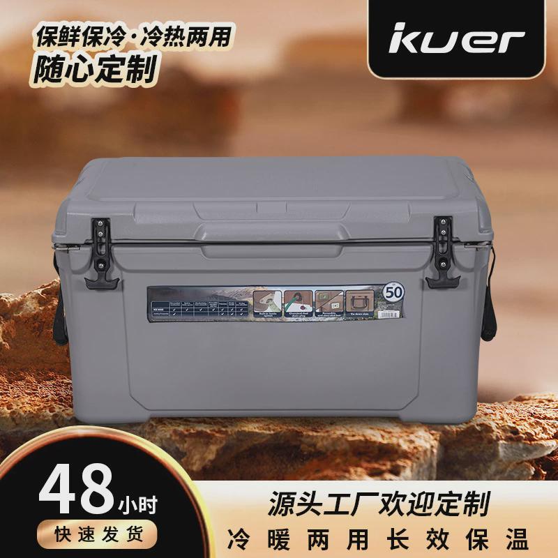 现货直发高端户外露营50/75QT手提车载箱保温箱冷藏箱