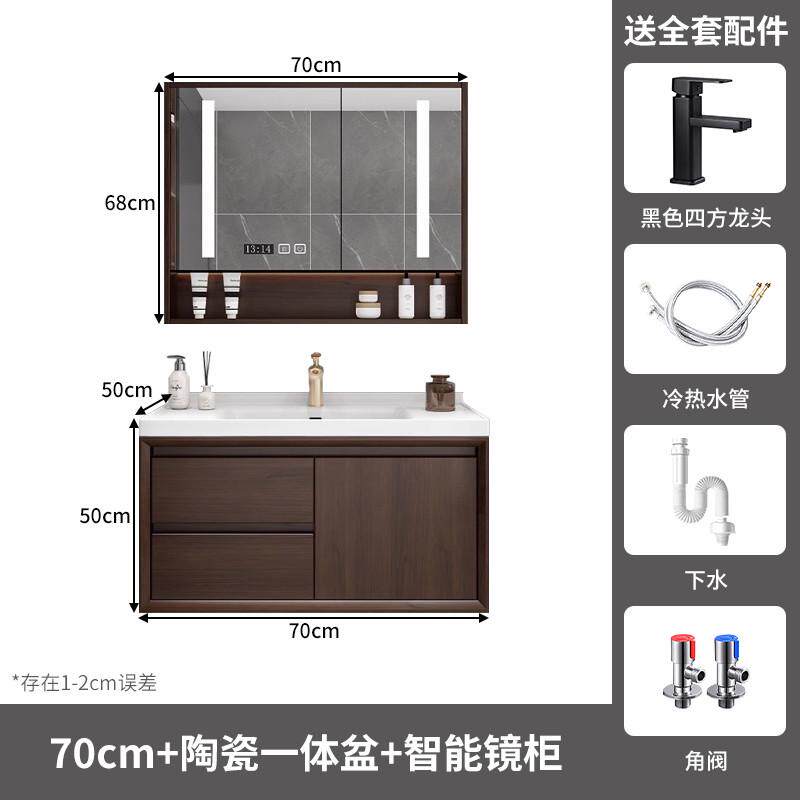 橡木浴室柜组合新中式卫生间岩板陶瓷盆洗脸洗手洗漱台盆智能镜柜