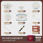 陶瓷碗盘高级感碗碟餐具套装 全套乔迁礼厨具盘子碗家用轻奢景德镇