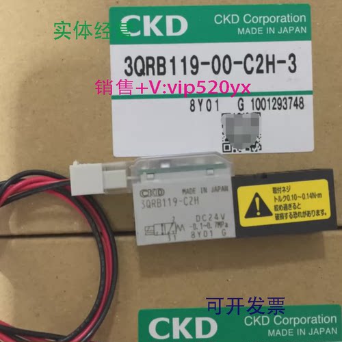 现货供应3PB219-00-M1C20-3,CKD电磁阀，3QRB119-00-C2H-3