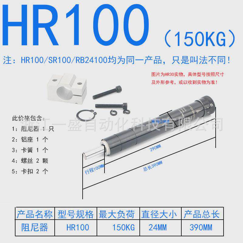 液压油压缓冲器可调阻力器阻尼器吸震器HR/sr15/30/60/80/100/120