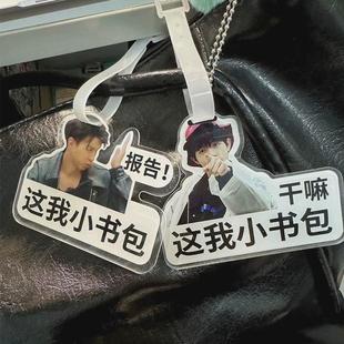 十个勤天小卖铺种地吧十个勤天行李牌后陡门58号吊牌书包挂件周边