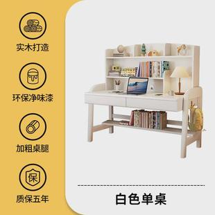 书桌儿童学习桌中小学生桌椅实木可升降写字桌子卧室办公电脑家用