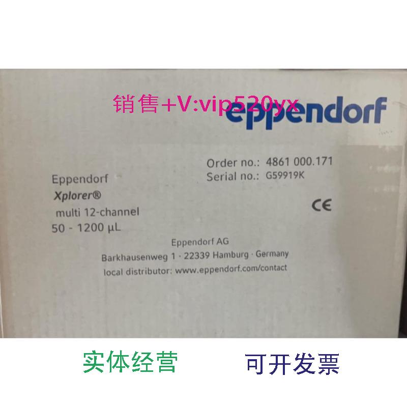 现货供应Eppendorf艾本德12道电动移液器4861000171Xplorer50-120