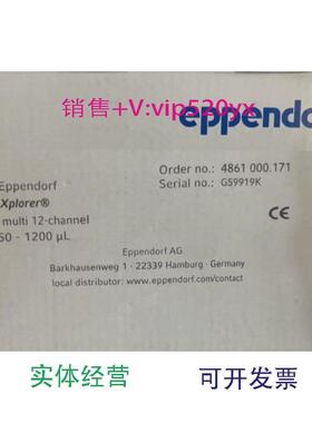 现货供应Eppendorf艾本德12道电动移液器4861000171Xplorer50-120