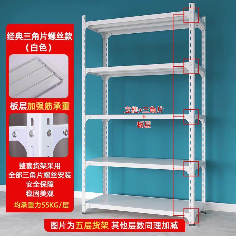 仓储货架置物架多层家用阳台落地角钢仓库超市铁架子展示架储新款,商业/办公家具,仓储货架,淘宝优惠券,粉丝福利购,淘宝优惠卷