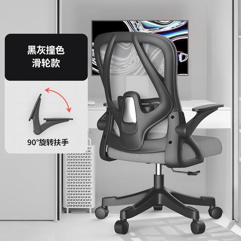 办公椅电脑椅家用学习椅升降宿舍久坐椅不累舒适员工椅会议椅子