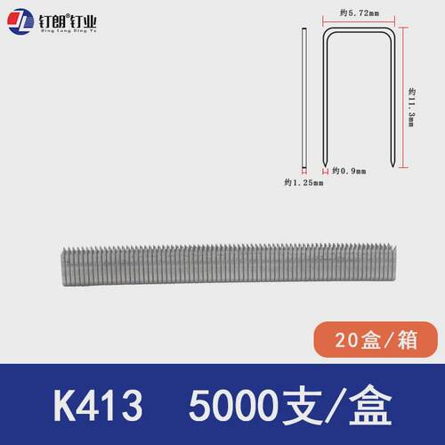 不锈钢高碳钢金刚网脚钉尖码钉425k户外编藤家具k410k413k416k419