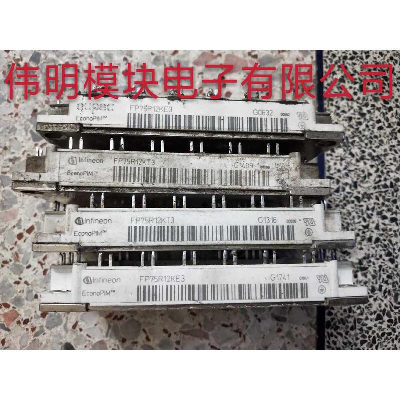 FP75R12KT3 FP75R12KE3 原装拆机原字正品质量保证 包好