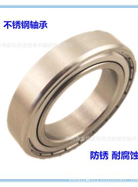 s6015zzs6016s6017s6018s6020s6022s6024深沟球不锈钢轴承