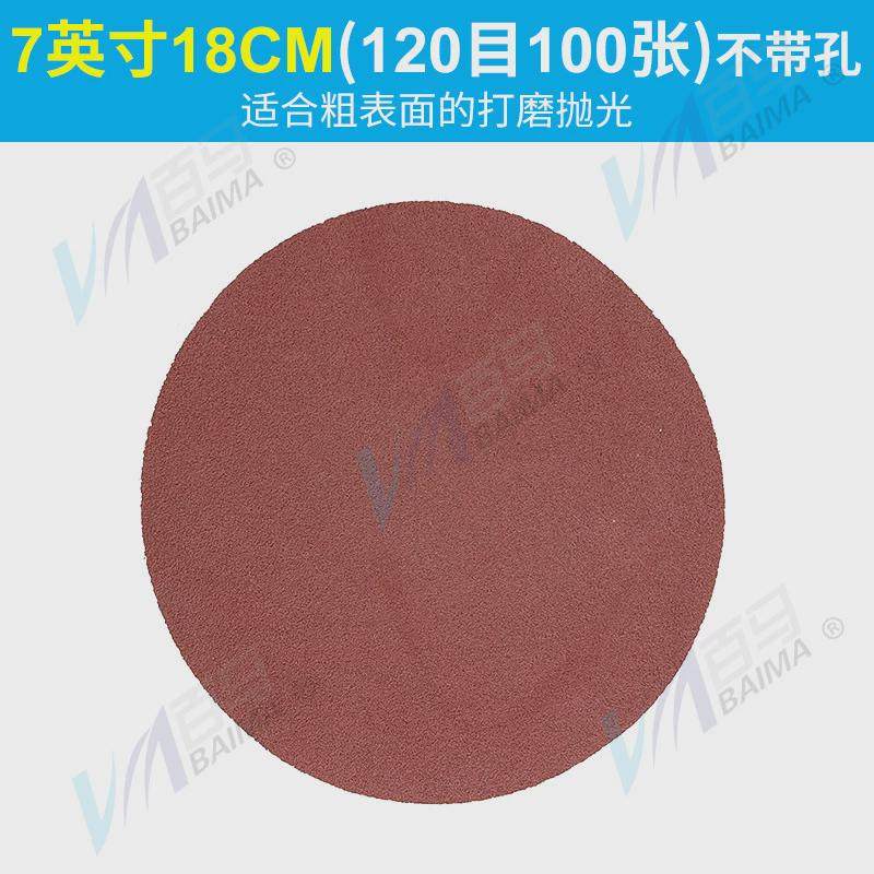 墙面打磨机砂纸电动圆形砂纸片180mm7寸9寸植绒砂纸225mm自粘砂纸,五金/工具,其它漆工工具,淘宝优惠券,粉丝福利购,淘宝优惠卷