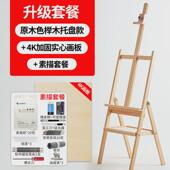 抽屉式 木质画板专用美术生画架素描套装 水彩儿童油画支架展示架