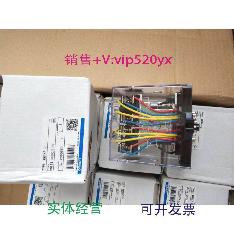 现货供应供应库存功率继电器MM2XP,MM2XP-D,MM4XP,MM4XP-D