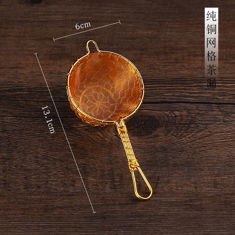 隆饮斋日式黄铜茶漏过滤网手工编织茶漏斗茶滤茶具配件创意茶道