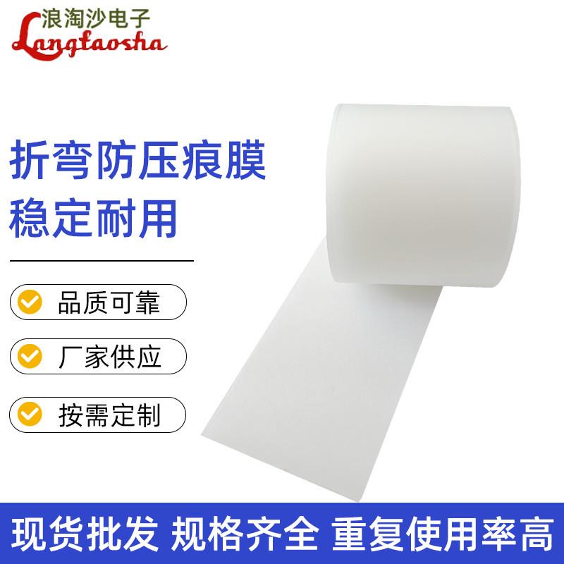 供应折弯折弯压痕保护膜铝合金机防无痕保护膜折弯无痕胶垫