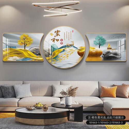 SI6K客厅装饰画新款壁画轻奢大气三联画寓意好沙发背景墙挂画