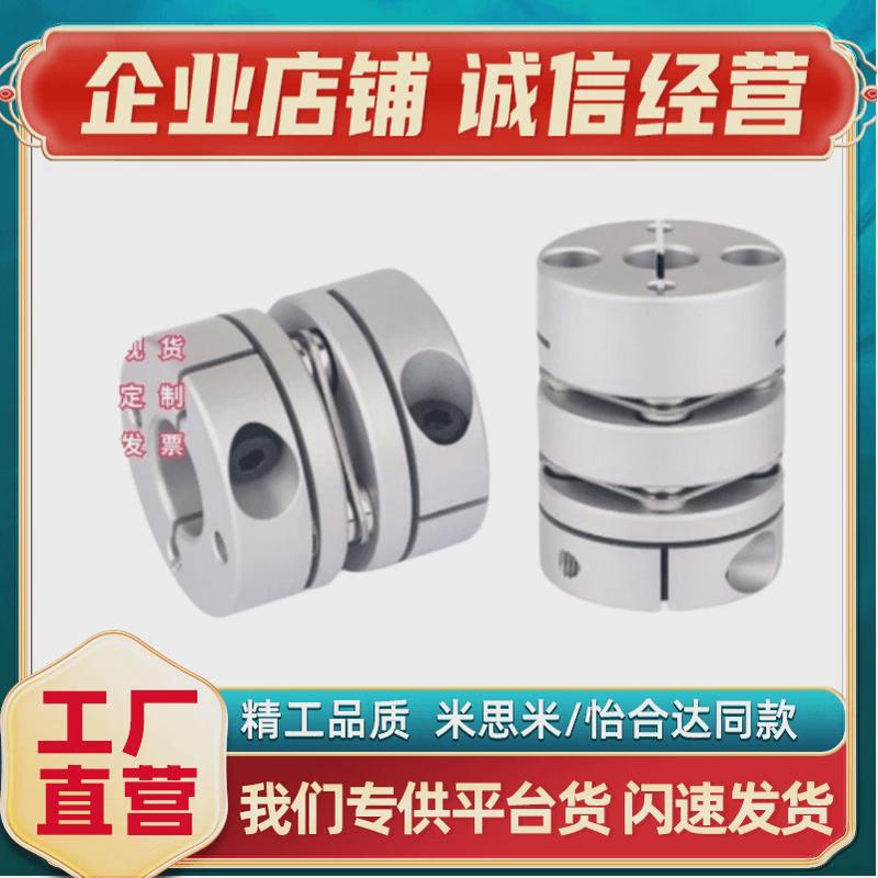 联轴器替怡合达DBA515253DBA616263-D16202532324050