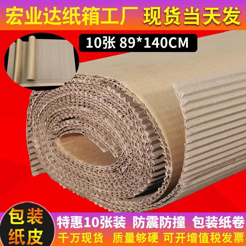 搬运输货运防撞防震玻璃防碎包装纸板具桌椅货柜护垫护角纸皮,包装,纸箱,淘宝优惠券,粉丝福利购,淘宝优惠卷