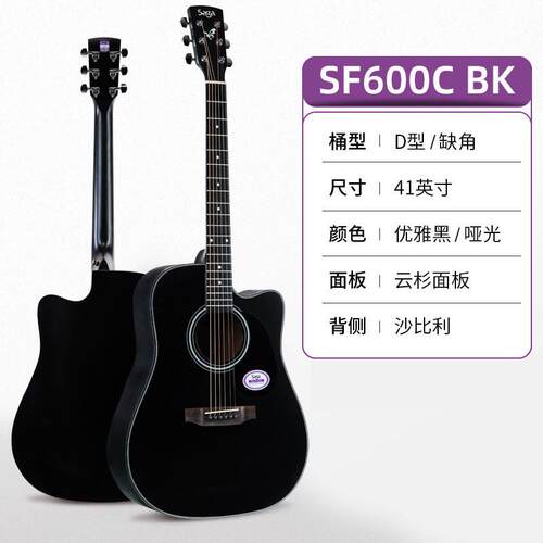 saga单伽吉他sf600c民谣木吉他初学者男生女生专用面萨sf700