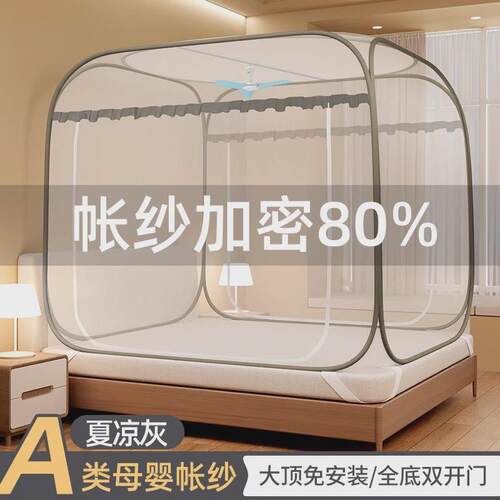 双架公分上下床蚊帐压在床垫下的90床单人床字母全包蚊帐不带支架