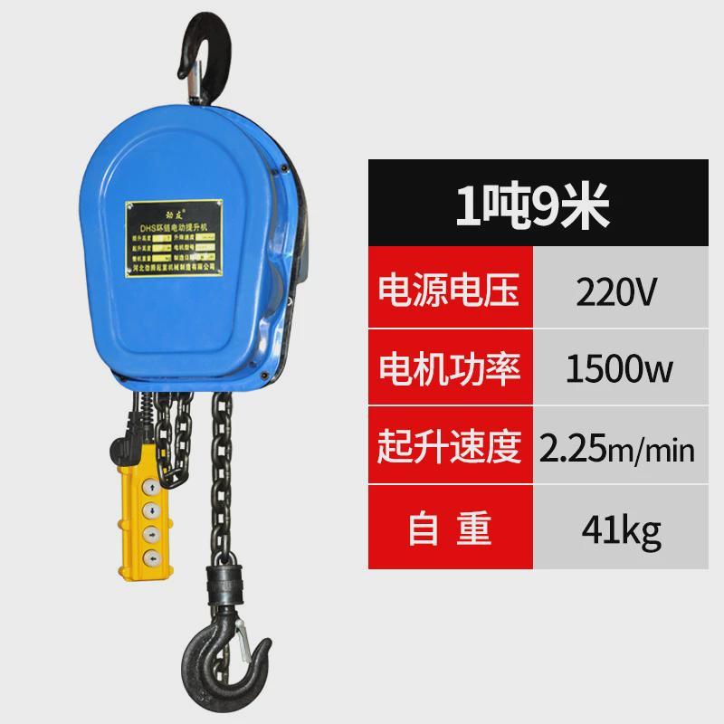 劲友环链电动葫芦220v链条式1235升降机t家用吨小型倒链提升机