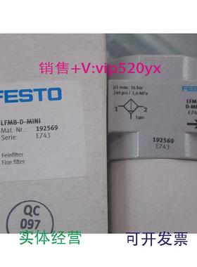 现货供应全新FESTO费斯托过滤器LFMB-D-MINI订货号192569