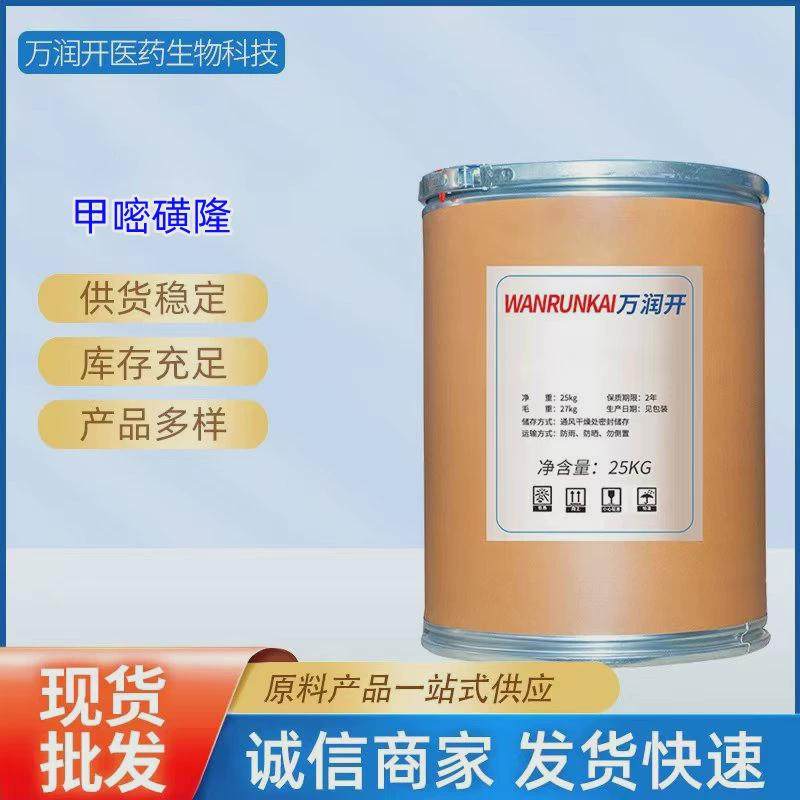 甲嘧磺隆除草烂根剂荒地杂草除草神剂甲嘧磺蕯除草剂粉剂1KG/袋